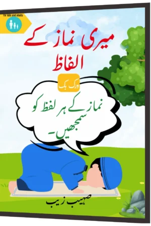 My salah book urdu