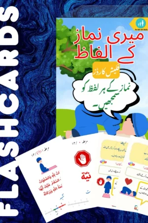 My Salah Words Flashcards (Urdu)